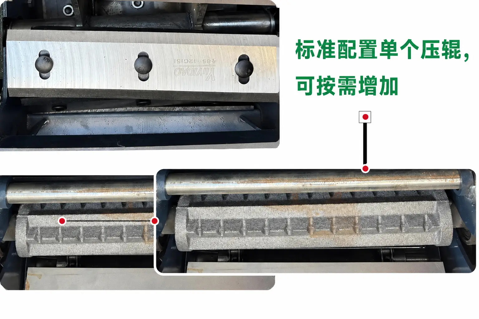 根据需要增加压辊