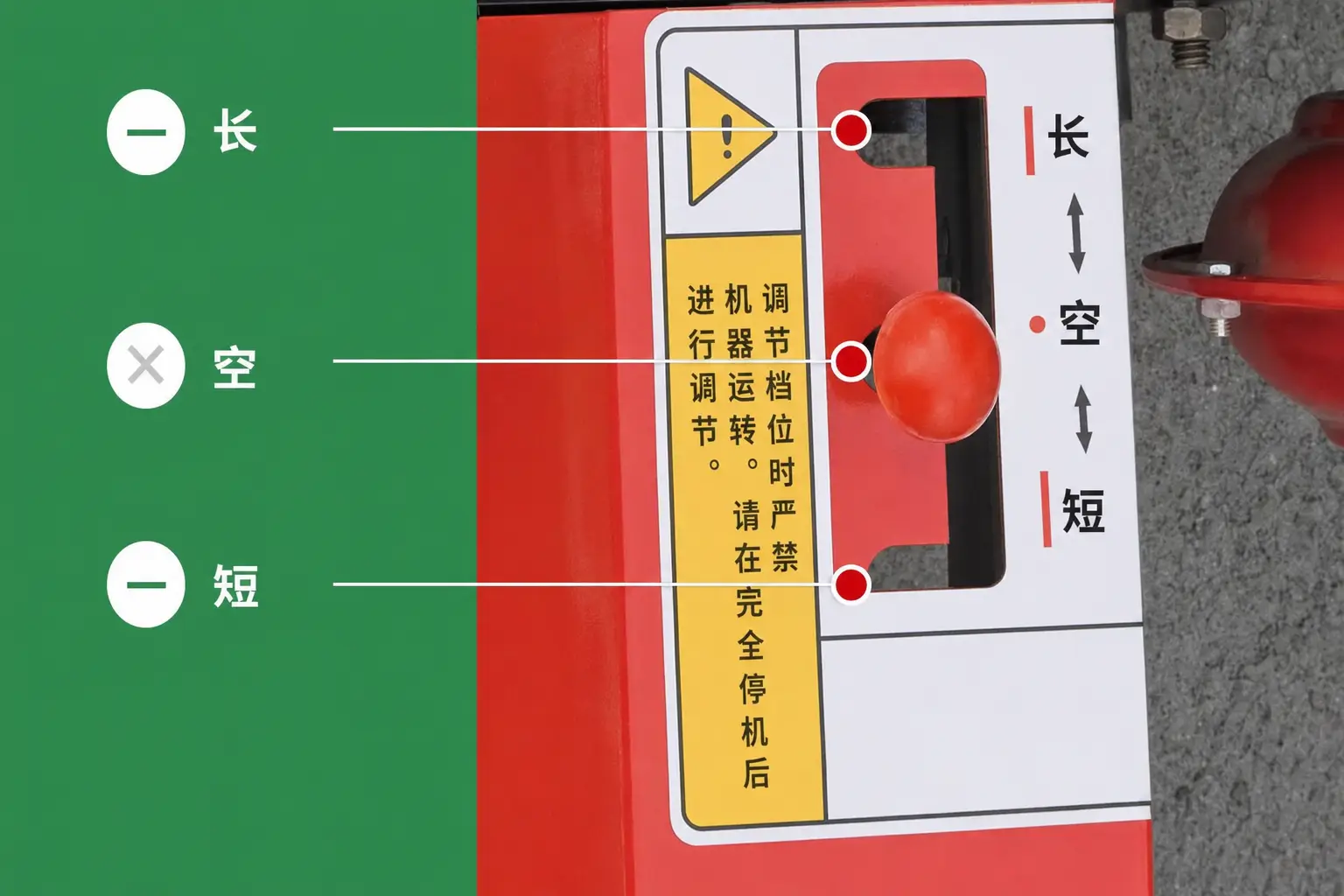通过手柄调节铡切长度