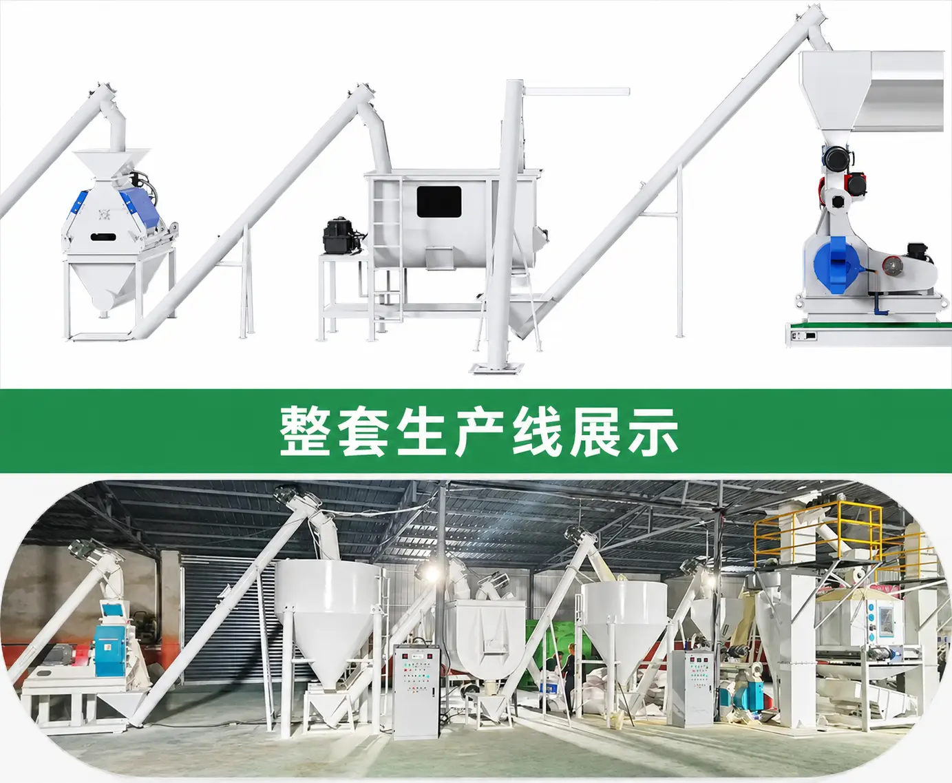 自动化生产线
