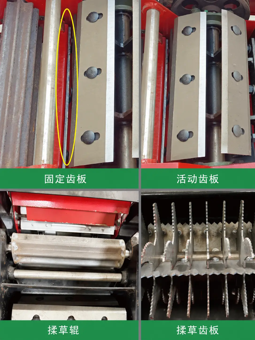 刀具与揉丝部件检查