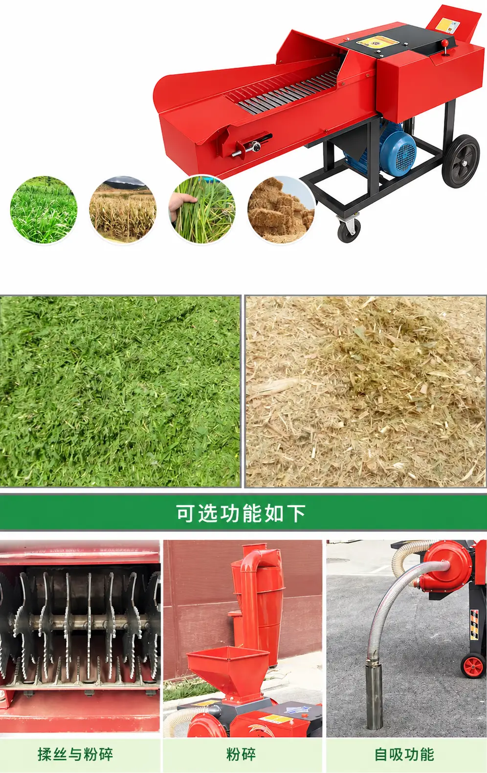 山羊和绵羊用铡草机
