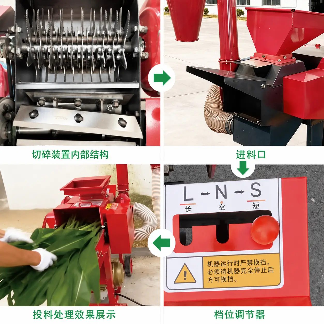 切割揉丝操作