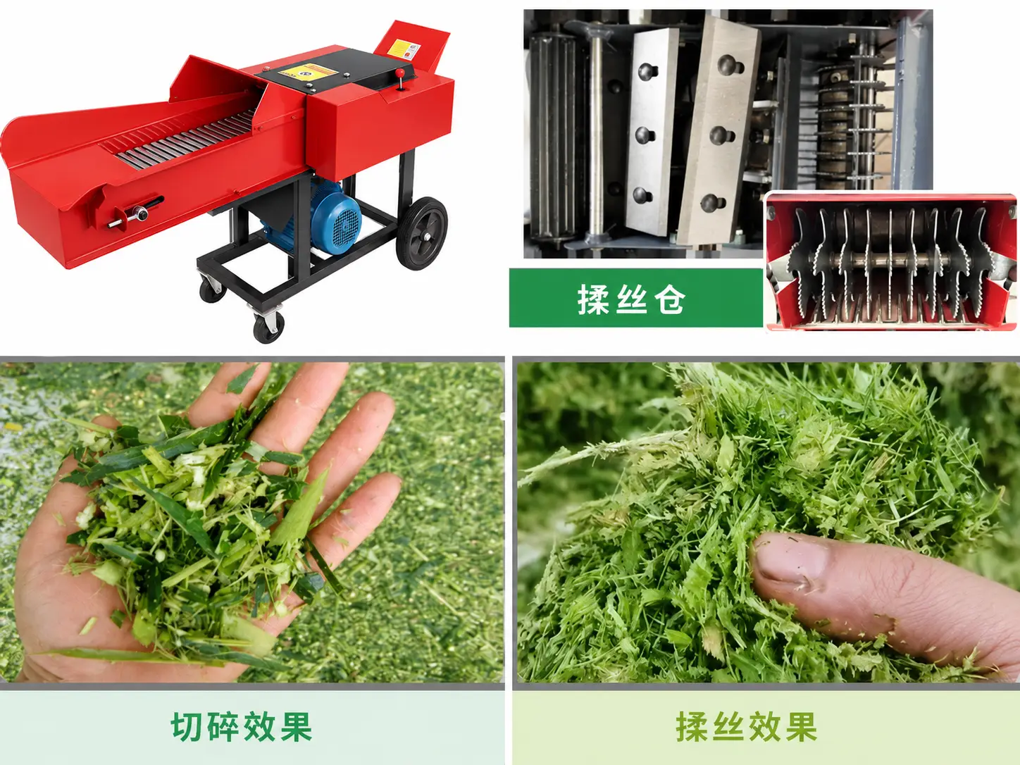 揉丝铡草机