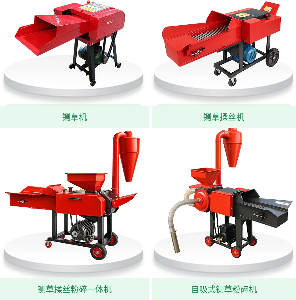 不同类型铡草机出售