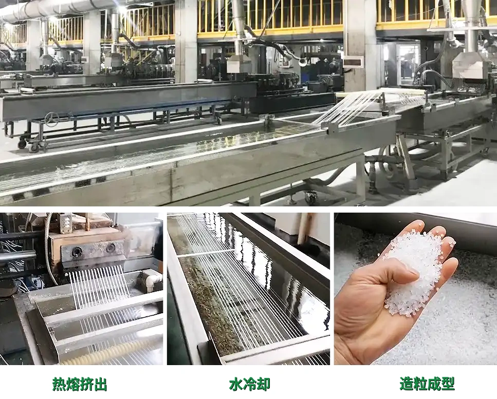 再生塑料颗粒挤出与制粒