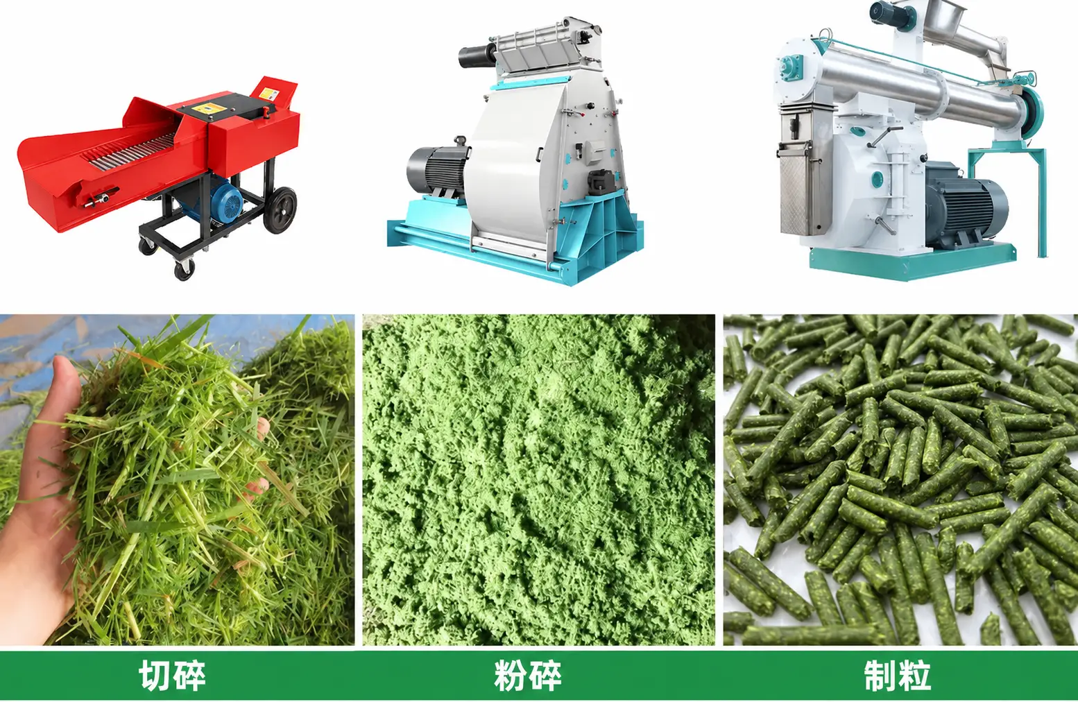 饲料物理加工方式