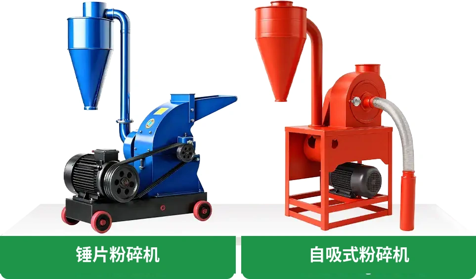 锤片粉碎机及自吸破碎机
