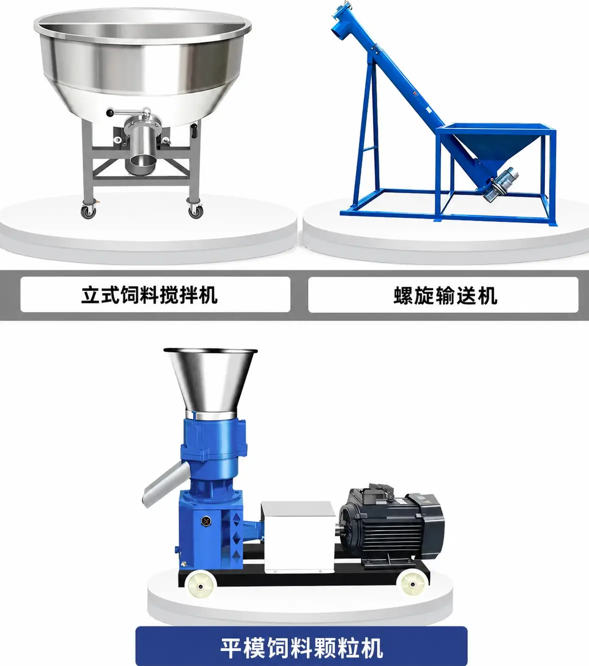 家庭农场经济型生产线设备