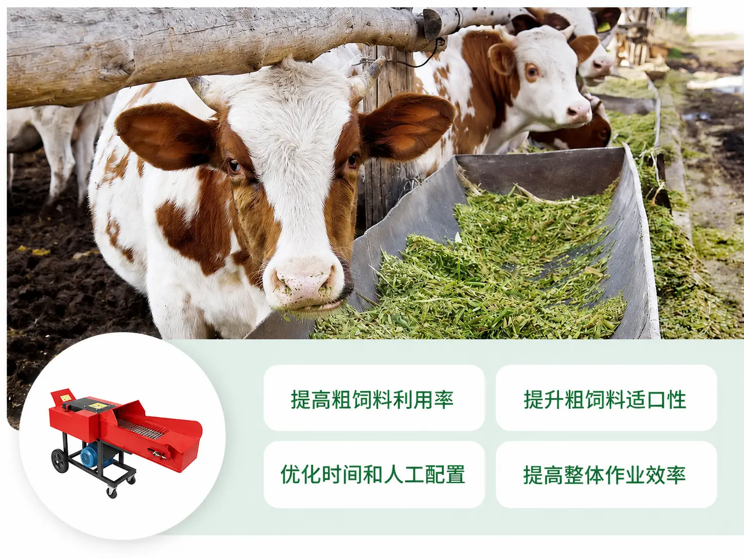 如何通过铡草机提高农场效率