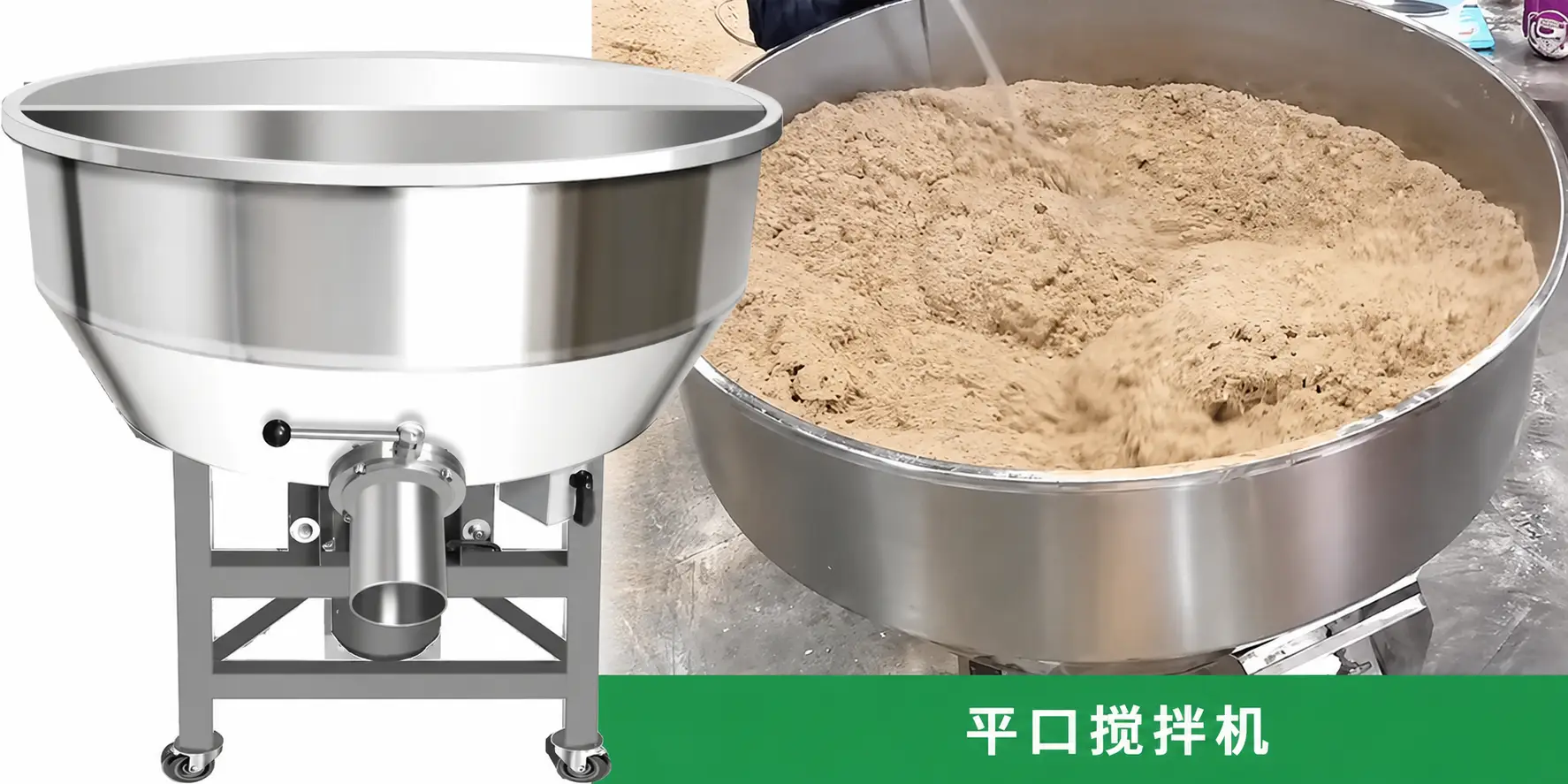 混合原料
