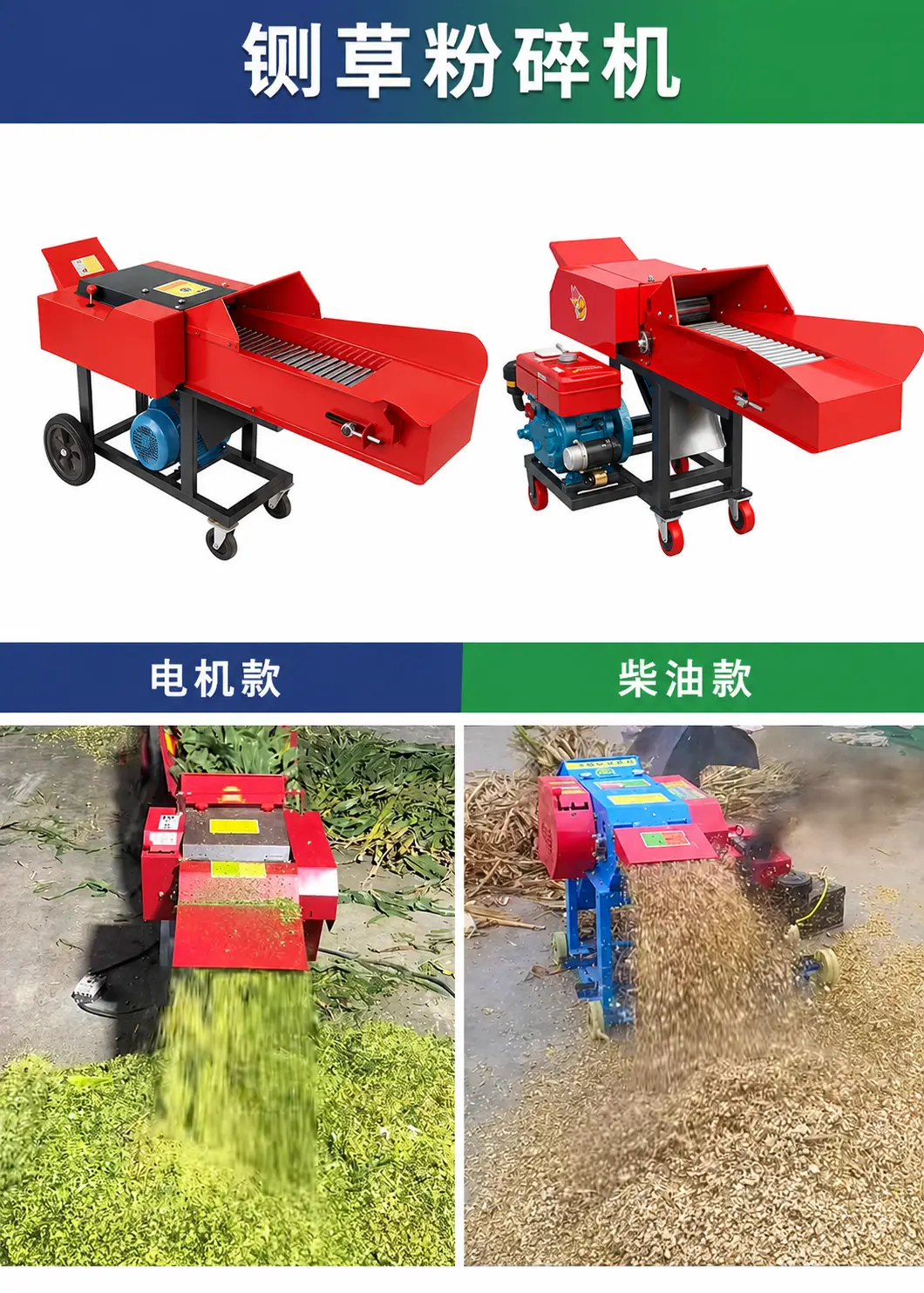 兔饲料加工用多功能铡草机