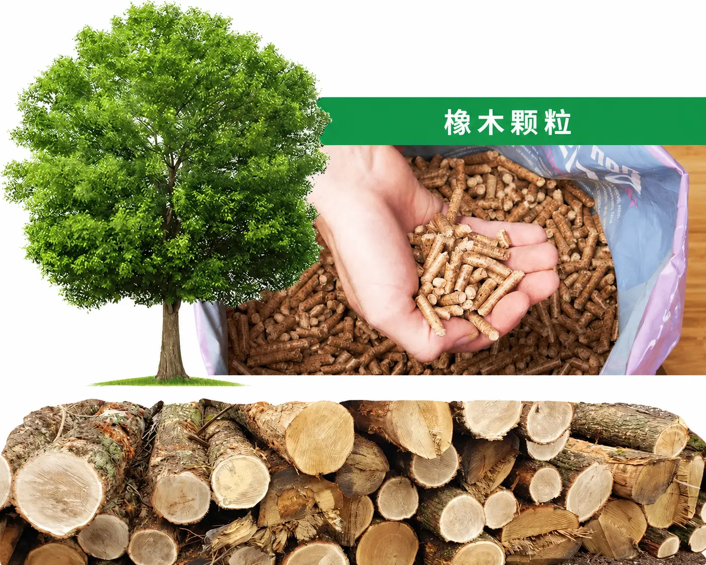 橡木颗粒