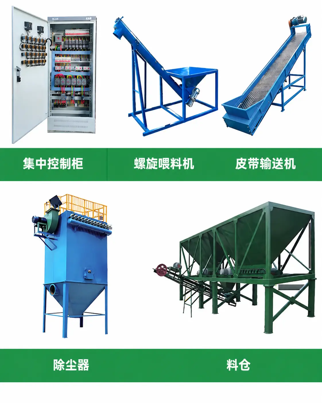 其他辅助设备