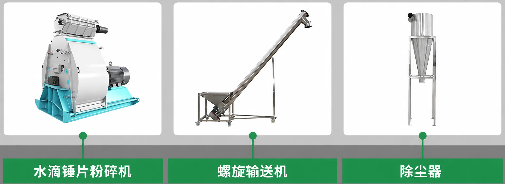 粉碎部分