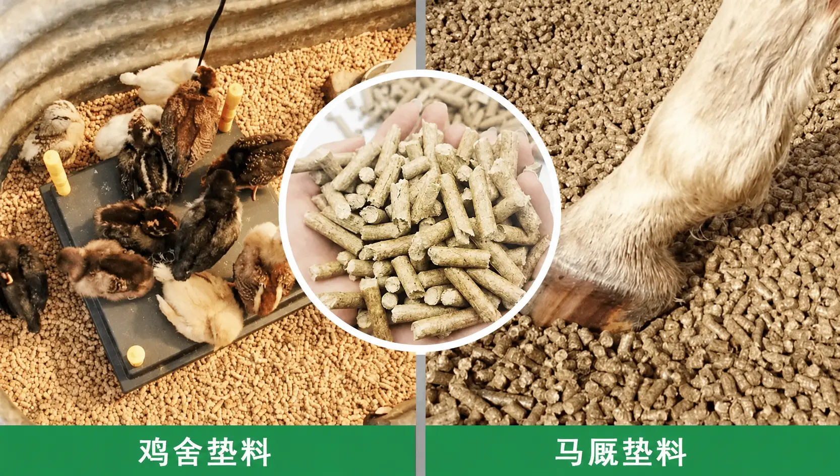 松木颗粒畜牧垫料