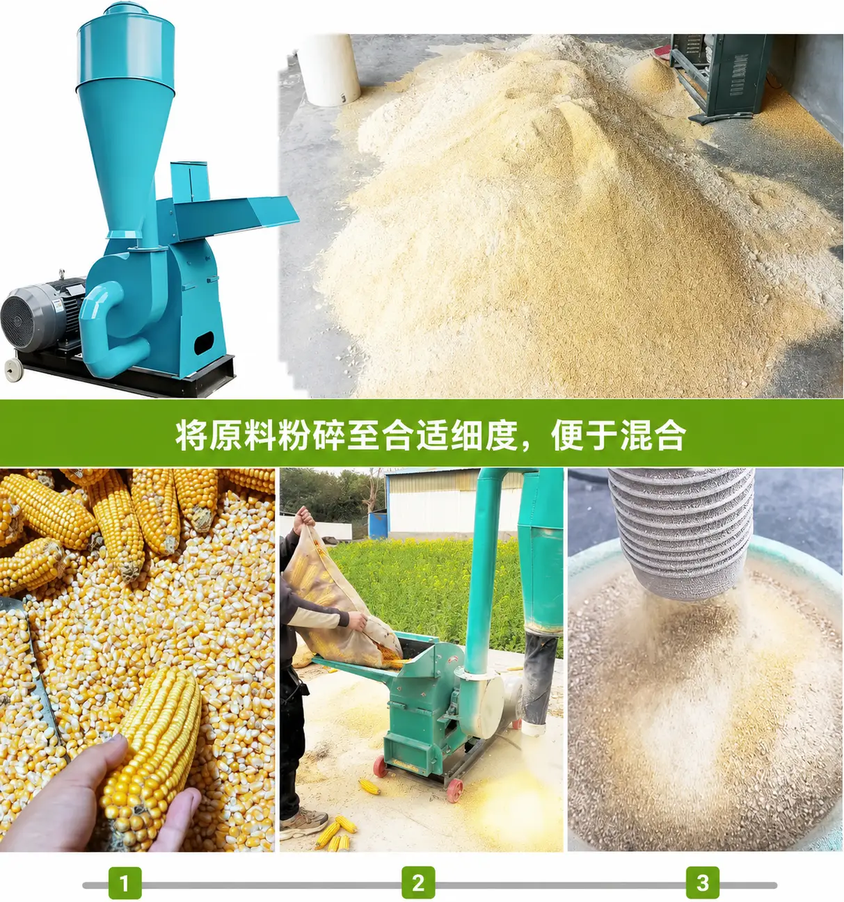 准备原料