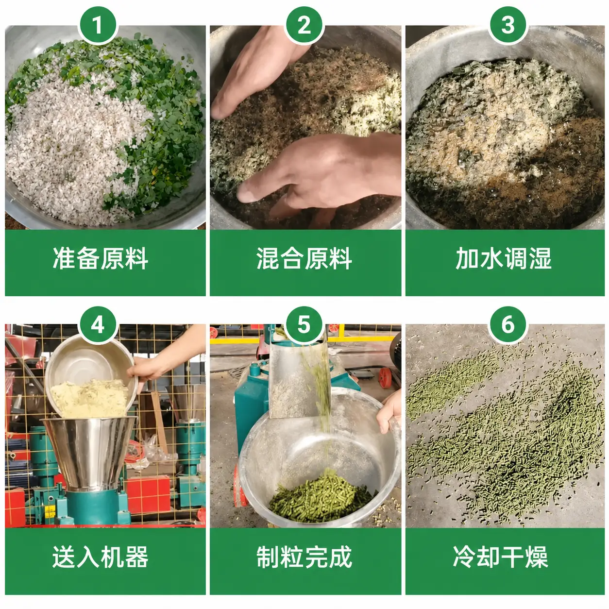 自制鸭饲料颗粒步骤