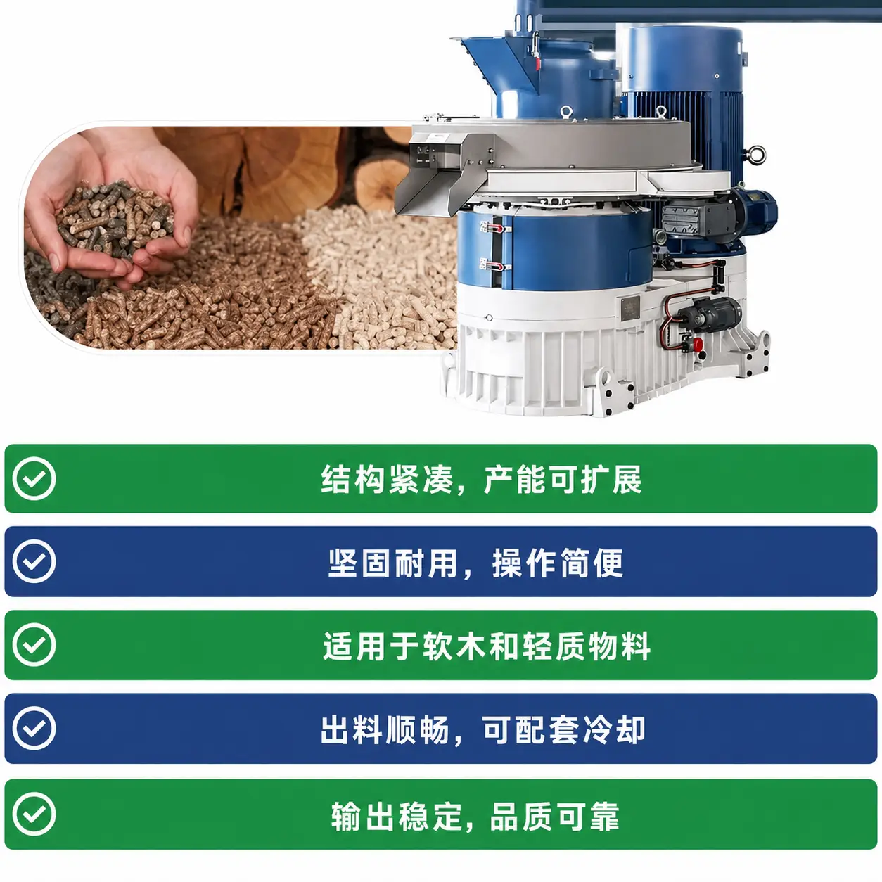 软木颗粒机优势