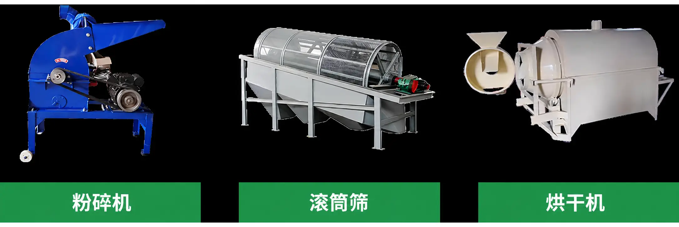 原料准备阶段