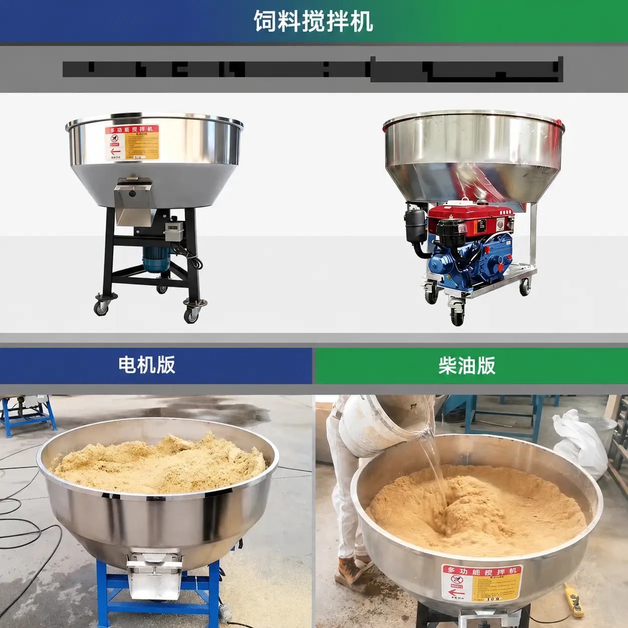 推荐的兔饲料搅拌设备