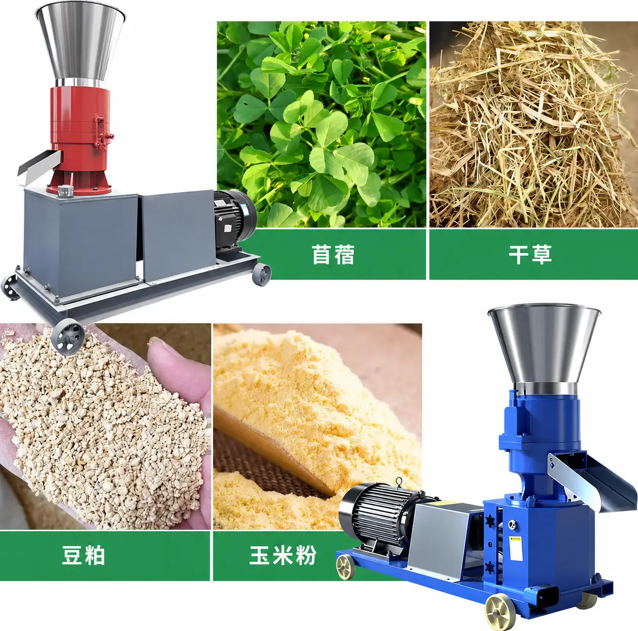 滚轮和平模颗粒机对比