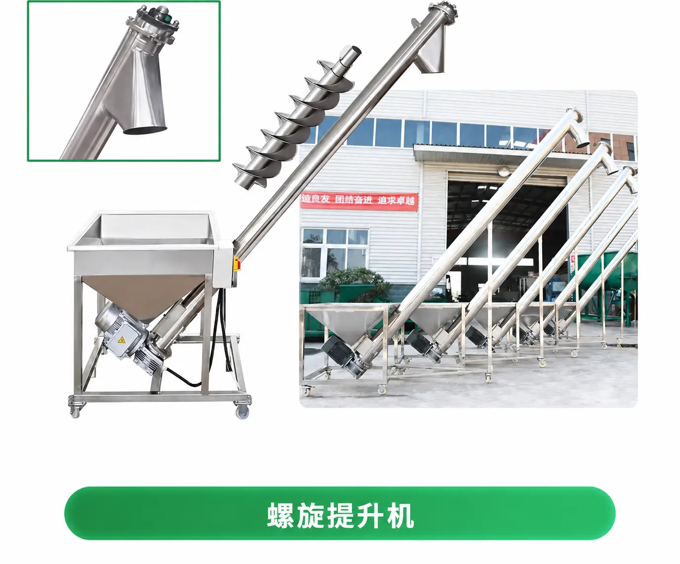 小型家禽饲料螺旋输送机