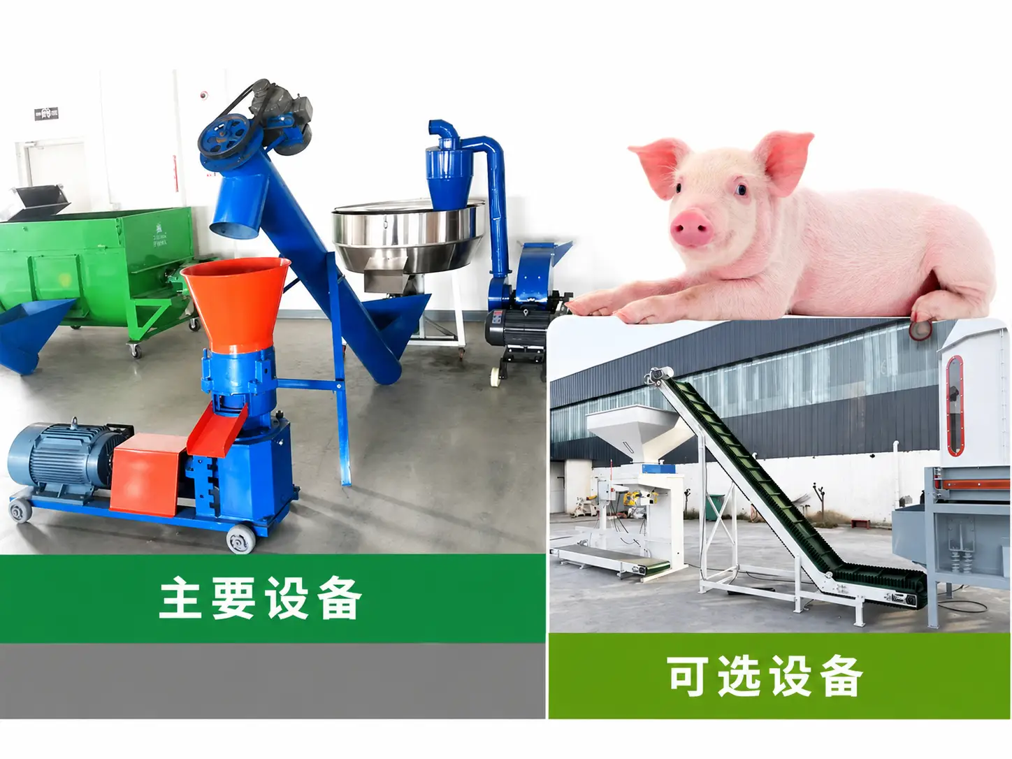 半自动猪饲料生产线介绍