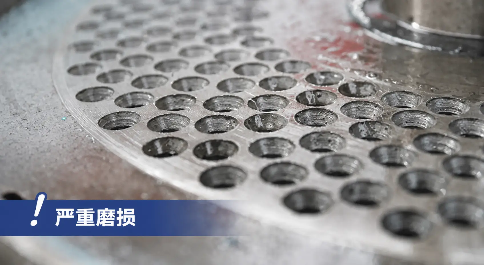 模具滚轮严重磨损