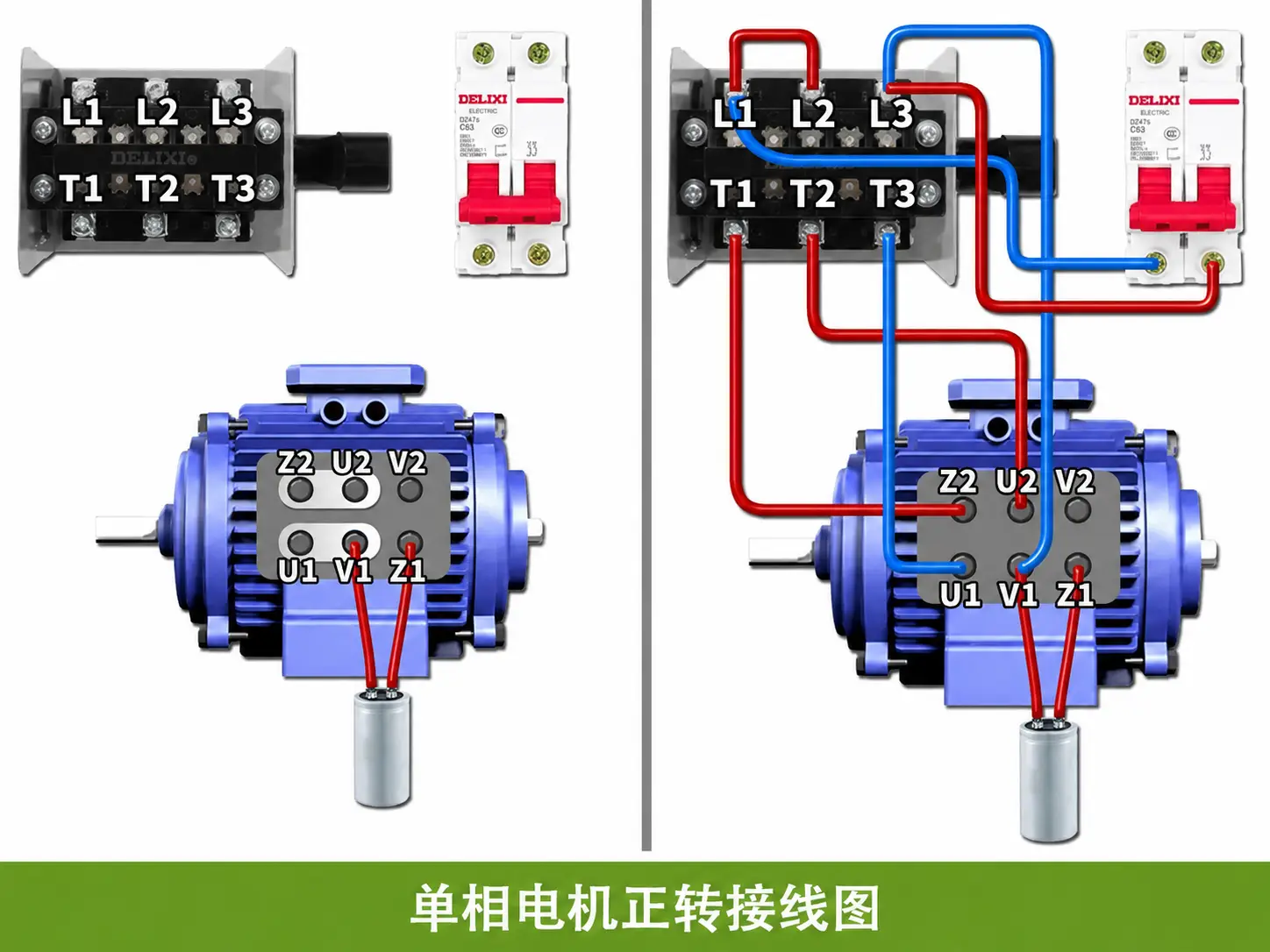 单相电机接线图