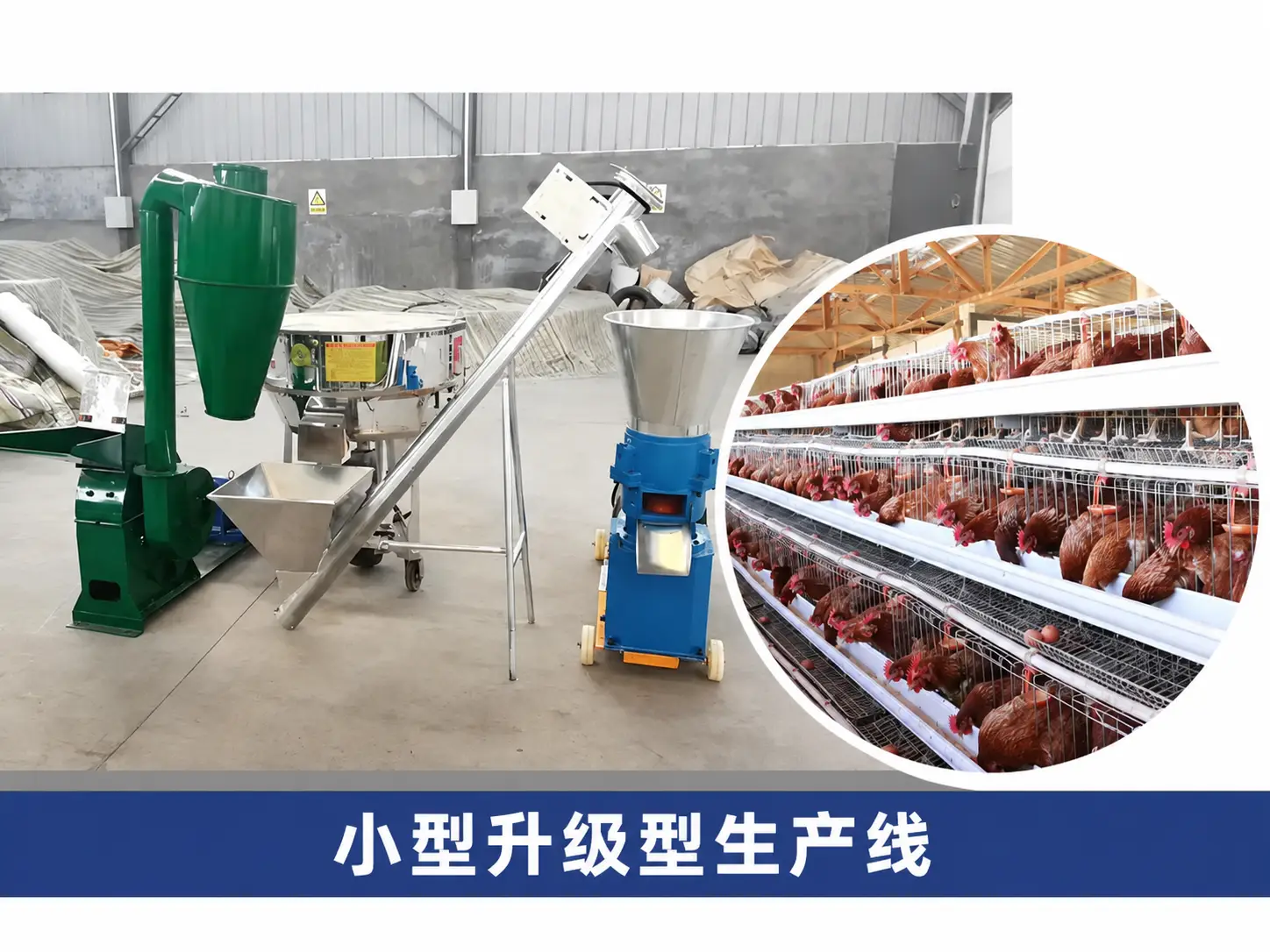 中型增强型生产线