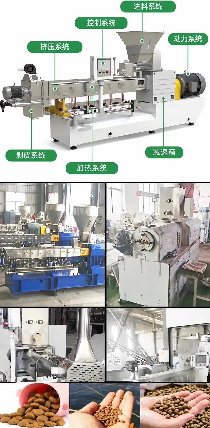 双螺杆膨化机组成结构