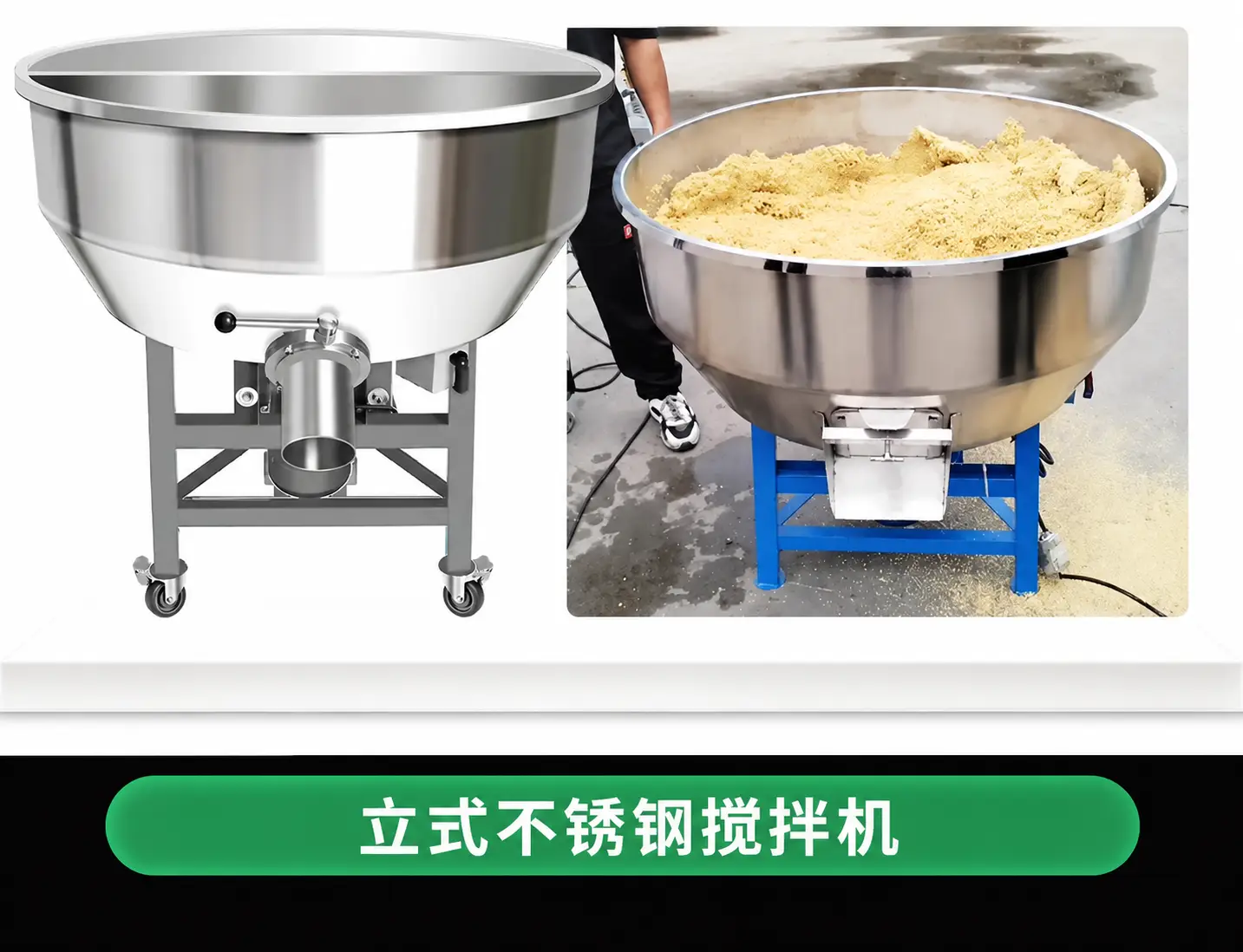垂直搅拌机销售